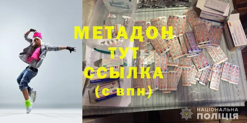 МЕТАДОН methadone  Калачинск 