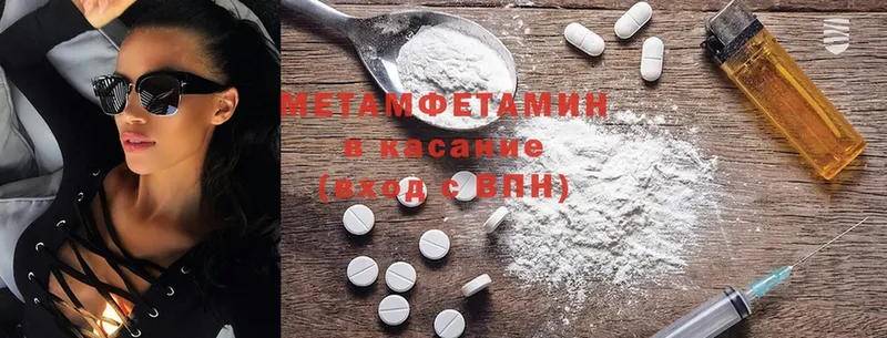 МЕТАМФЕТАМИН Methamphetamine  Калачинск 