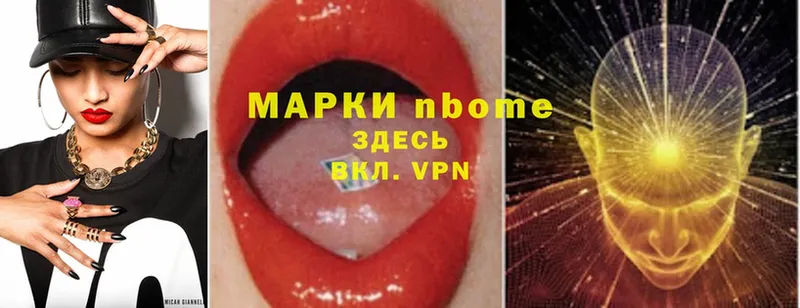 Марки NBOMe 1,8мг  Калачинск 